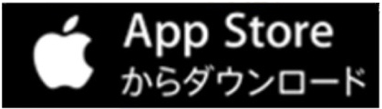 App Storeからダウンロード