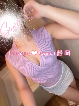 静岡メンズエステ『Sweet〜crea〜』ひなた