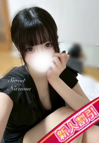 静岡メンズエステ『Sweet〜crea〜』なずな