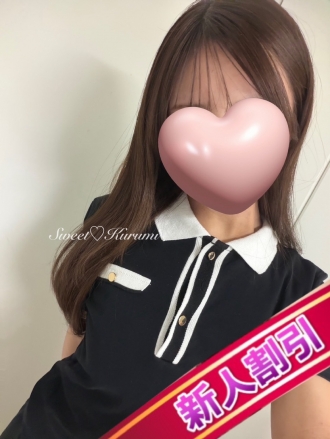 静岡メンズエステ『Sweet〜crea〜』くるみ
