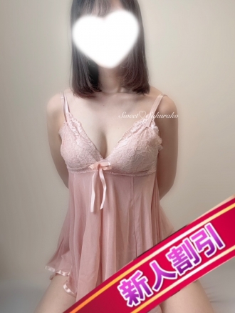 静岡メンズエステ『Sweet〜crea〜』さくらこ