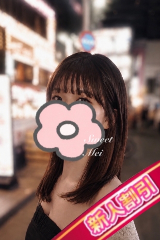 静岡メンズエステ『Sweet〜crea〜』めい