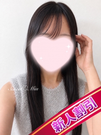 静岡メンズエステ『Sweet〜crea〜』みう