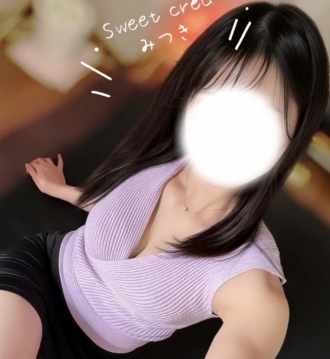 みつき2